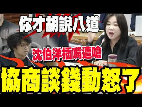 Talking about money hurts feelings – Military procurement budget negotiations spark heated exchan...