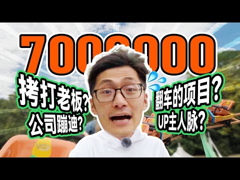 Trademark Stolen? How Many YouTubers Does Mediastorm Know? 7M Followers Q&A