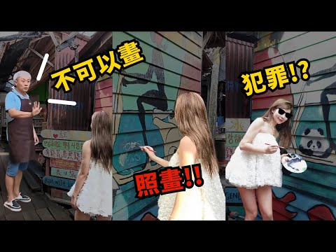 中國女畫家塗鴉檳城壁畫！？