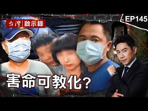 The family's lamentations of "one life for one life" are not enough!