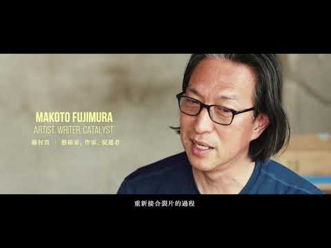 Makoto Fujimura 藤村真 - Kintsugi  金繼
