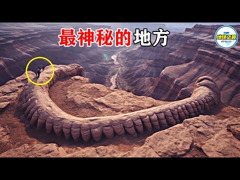 15个地球上最神秘的地方，冰层下隐藏着世界最大峡谷！丨地球之最#冷知识 #排名 #世界之最#世界之最top#top10#惊人发现#出类拔萃#神秘发现#无法解释#灵异事件#鬼村#奇闻异事