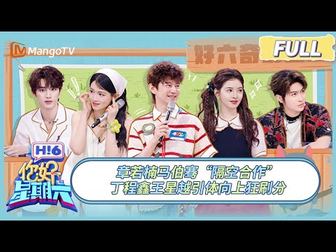 EP 0607 Hello, Saturday 2025