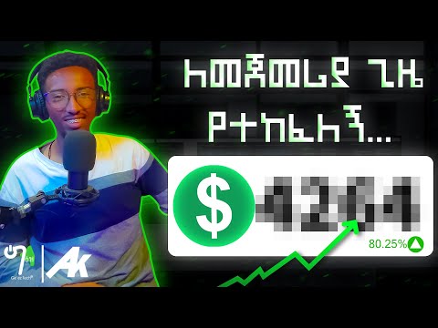 Cyber Security ዝገት ነው... Code ማደርገው በወረቀት ነበር... | Story of Nathan Hailu | AK POD