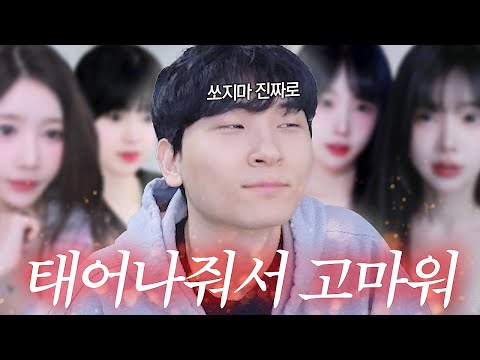 SOOP에서 없어져야 할 문화 1위