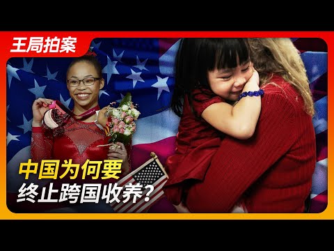 State of Play in China:Why Is China Ending International Adoptions?