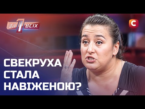 «Нагуляна внучка» від невістки довела свекруху до темних магів – Один за всіх