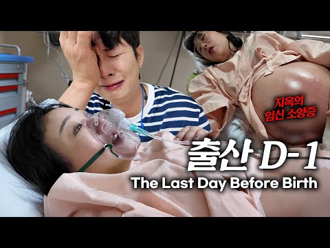 [EN] Emergency🔥 An emergency birth brought forward!! The crisis on the day before twin birth that...