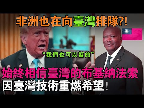 台灣不是個貧窮的小島？！台灣顛覆全球經濟格局！哈佛教授震撼爆料，全世界轟動！#taiwan #台灣 #台灣故事 #台灣科技 #台灣經濟