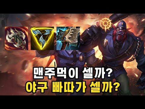 답은 이미 나와있읍니다(트런들vs세트)