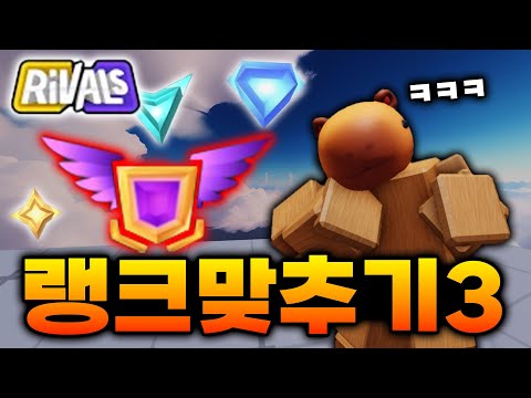 Nemesis is coming out to match the rank tier? LOL [Rival]