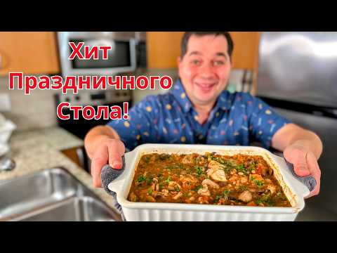 Новогоднее горячее, которое съедят первым! Простой Вкусный рецепт рагу, который покорит всех гостей!
