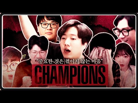 4년만에 자낳대 우승했습니다...! [자낳대 결승전]