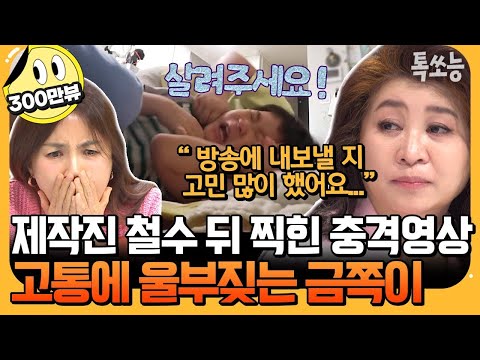 [#에이팅] 오박사 공개 주저했던 영상😨"도와달라" 애타게 외치는 금쪽이🚨 가슴 무너져 내리는 오은영 | #금쪽같은내새끼 194회