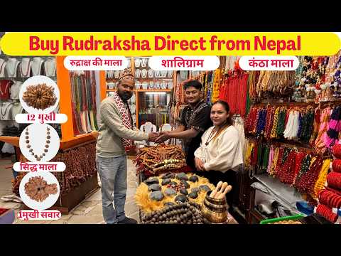 नेपाली रुद्राक्ष का रहस्य! क्या आपको पता है इसके फायदे?