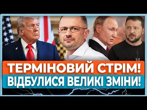 ⚡Трампу готують РОЗЧАРУВАННЯ на Різдво, Європа відчула війну і ЗНАЙШЛА ГРОШІ, Що чекає нас НЕЗАБАРОМ