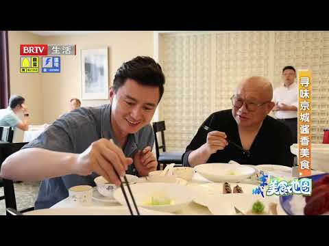 寻味京城酱香美食【京城美食地图】