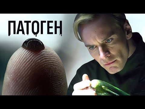 Alien: Pathogen or Xenomorph – Which Came First?