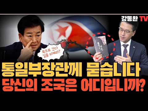 [긴급편성]이재명, "90세면 보내줘야지 잡아두면 무슨 도움?"ㅣ정동영 장관은 왜 그토록 김정은에 충성하려 할까?ㅣ북한책에서 보여준 송환 이후 진실