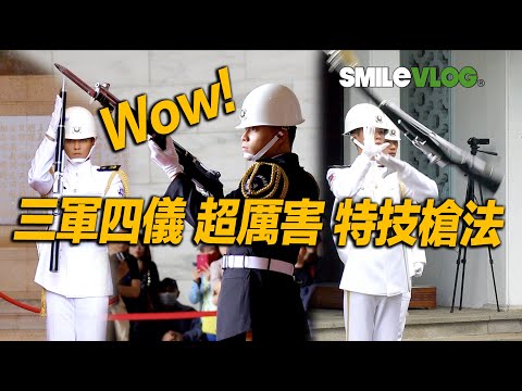 【Wow!!!🇹🇼太厲害了啦「7位禮兵長の特技槍法 靜默槍法 驗槍 奪命槍法 」七場一次看過夠！！！記得一定要看完喔～太讚了👍】