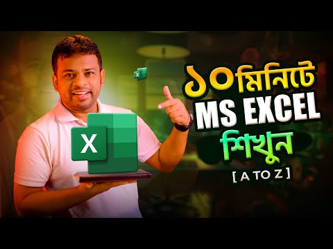 Basic Functions of Excel | Excel Full Tutorial A to Z Bangla