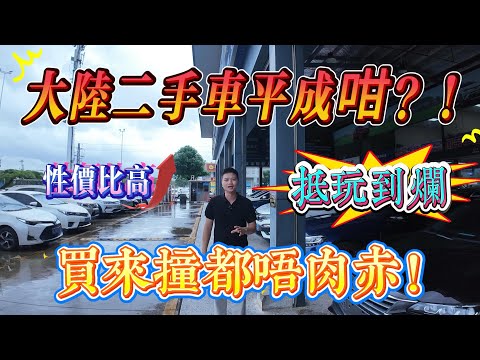 業主有求必應|二手油車抵玩過高爾夫球車|內地暢通無阻|暢遊祖國34個省級行政區|來一場話走就走的旅途