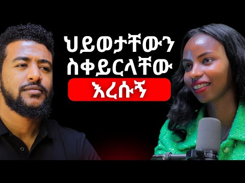 መዳን አልፈልግም ነበር! | አረብ ሃገር ያሉ እህቶቻችንን አልተረዳናቸውም! | Ethiopians life in Arab countries @MercyTegegn