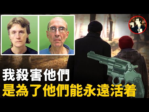 精心偽裝15年的騙局，把所有人耍的團團轉，為達目標，他們竟如此的喪心病狂，英國最離奇的案件之一 Case of Wycherleys