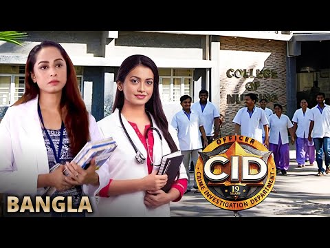 শ্রেয়া এবং পূর্বী একটি গোপন মিশন সম্পাদনের জন্য কলেজ ছাত্রীর ভূমিকায় অভিনয় করে। latest cid episod