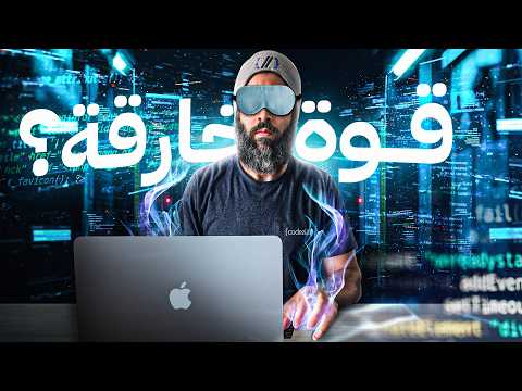 البرمجة بدون كتابة سطر كود | VIBE CODING