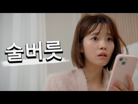 Drinking habit / Who did I talk to on the phone...?