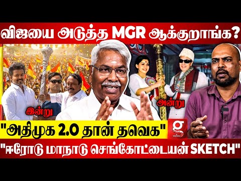 Vijay தூய சக்தினு சொன்னது தான் 2026 வெற்றி மந்திரம்😱🔥George கோட்டைக்கு Master Plan😰Mathivanan | DMK