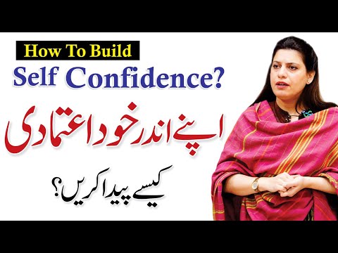 How To Build Self Confidence? - Syeda Ayesha Noor Session with Minhaj University