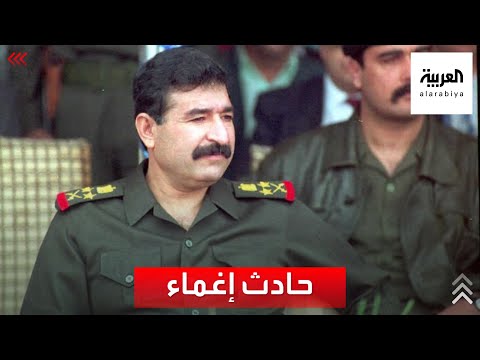 علاقة حسين كامل بحادثة إغماء تعرض لها وزير عراقي