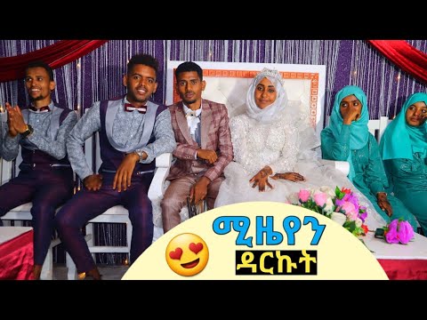 🔴አልሀምዱሊላህ በስከመጨረሻ ሚዜየን ዳርኩት😍