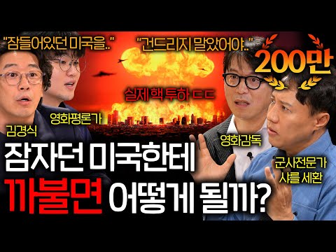 America's terrifying military power revealed in times of war (Japan nearly disappears...) | Watch...