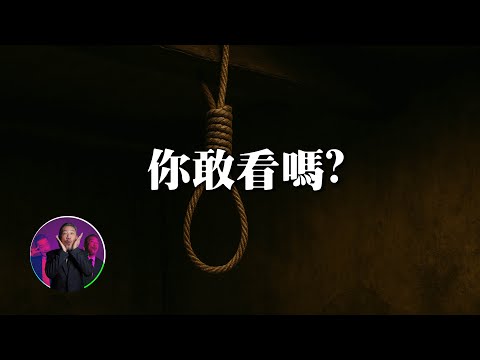 送煞不等於送鬼，恐怖民俗禁忌之送肉粽。｜為民也有約｜鬼故事｜靈異事件
