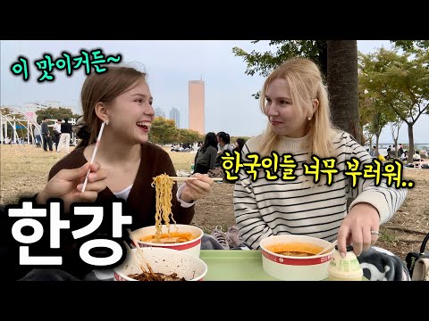 한강 피크닉을 처음 경험하고 한국의 매력에 푹 빠져버린 외국인 처형과 뿌듯해 하는 아내