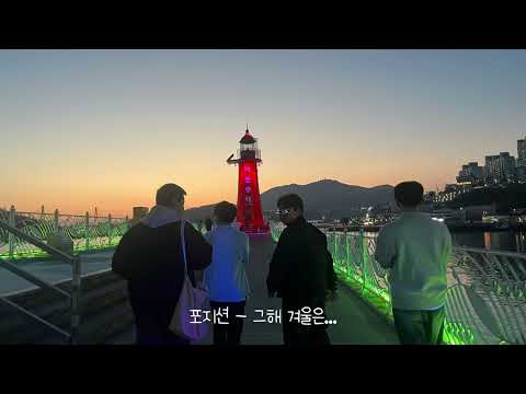 𝐏𝐋𝐀𝐘𝐋𝐈𝐒𝐓 | 그 저 살면서 한 번쯤 보고 싶을 뿐이야.