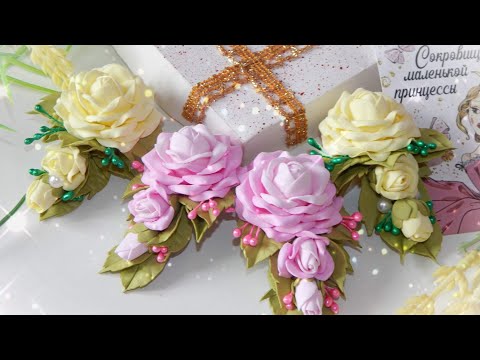 ИХ ПОКУПАЮТ ВСЕГДА/Популярные заколочки из фоамирана/розочки из фоамирана/DIY Rose Flower Foam Paper