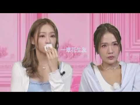 女神配對計劃 【最後告白】9.12live 2️⃣｜Sophie 葉蒨文 梁敏巧Maggie｜一齊睇Eddie Sophine 最後告白｜感覺虐心