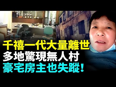 Terrifying! Netizens uncover abandoned villages with untouched mansions—where did everyone go?