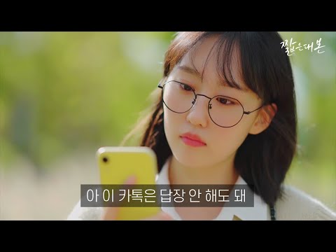 Clingy, Clingy, Clingy (SUB)