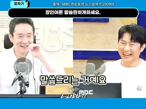 Watch Romeo Pyeong and Juliet together #NewsAheadKick #NewsHighKick #KwonSoonPyo #OhChangSeok #Al...