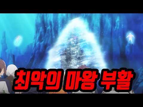 What Happens When the Worst Demon King Resurrects After 2000 Years [Anime Review]