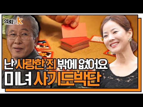 [의뢰인K] "어느날 갑자기 그녀가 나에게로 다가왔다..." 그리고 만난 그녀들의 지인들의 정체는? KBS 111202 방송