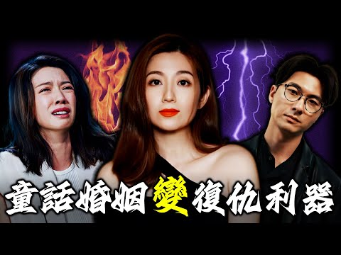 陳自瑤唔離婚竟然係設局？佢隱忍十年一句話唔講，卻將王浩信推落神壇，將蔡思貝逼入死局，自己卻浴火重生⋯由受害者到掌局者！佢究竟點樣一步步將婚姻變成復仇利器？【姊姊有嘢講】