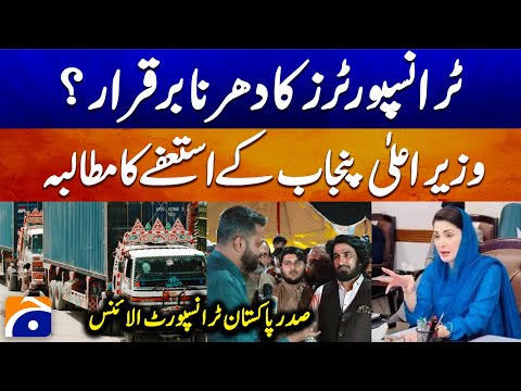 Protest Will Continue Until Demands Are Met، Pakistan Transport Alliance | Geo Digital