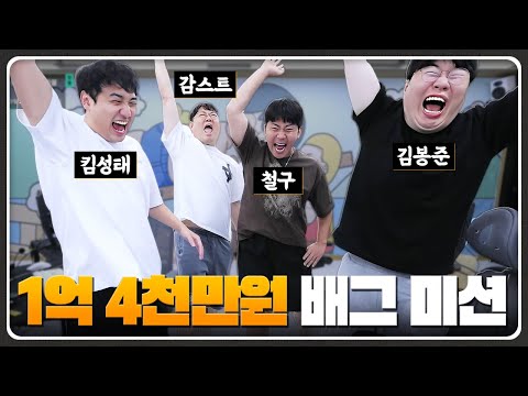그들이 다시 모였다! 6년 만에 다시 도전하는 아재들의 이야기😎