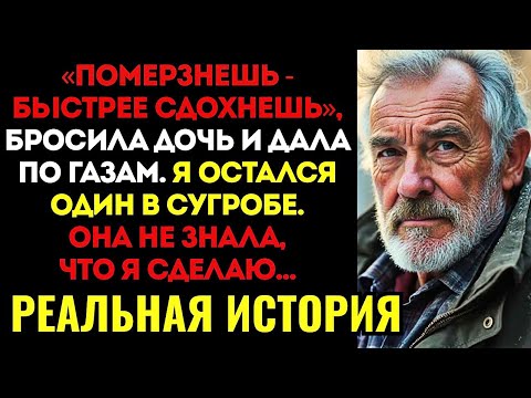 ДО МУРАШЕК! Дочь вывезла меня в чистое поле в -30 и сказала «ЖДИ АВТОБУСА». Автобусы там не ходят..